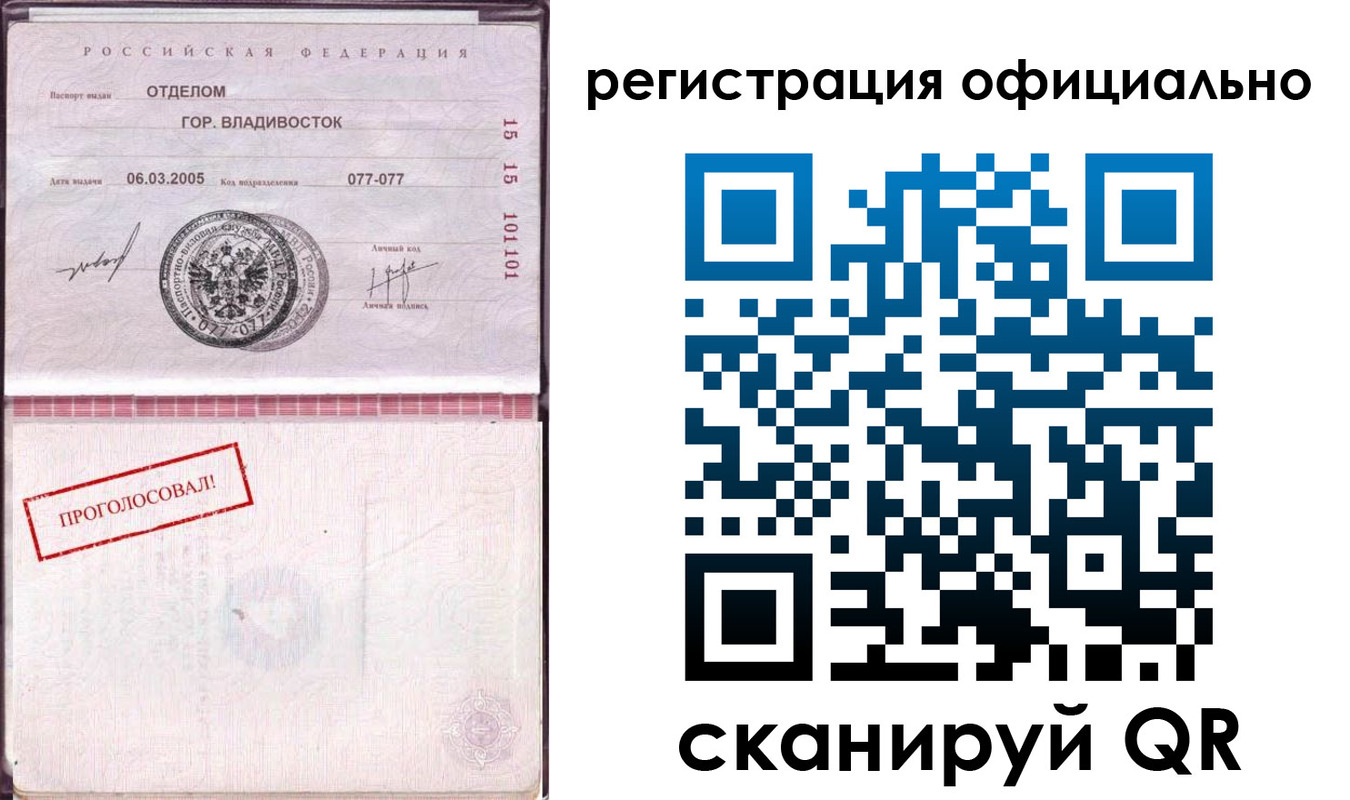 прописка для школы в Морозовске