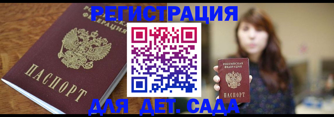 регистрация для школы в Морозовске