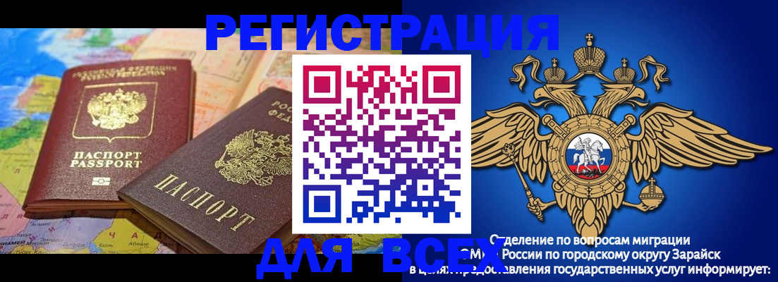 временная регистрация надежно в Морозовске