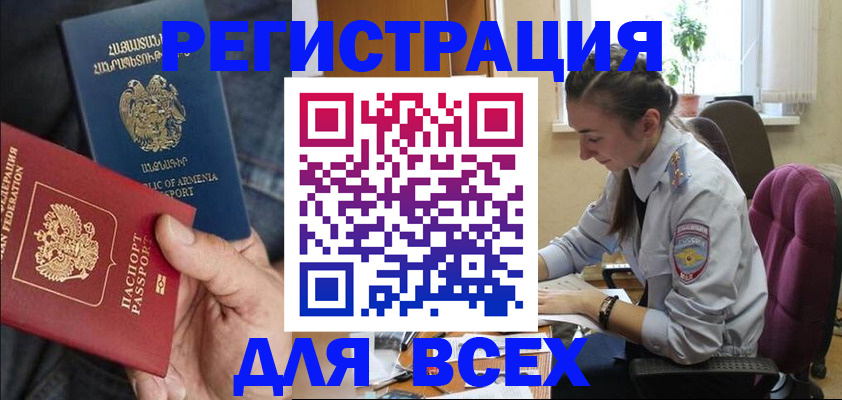 где прописаться в Морозовске