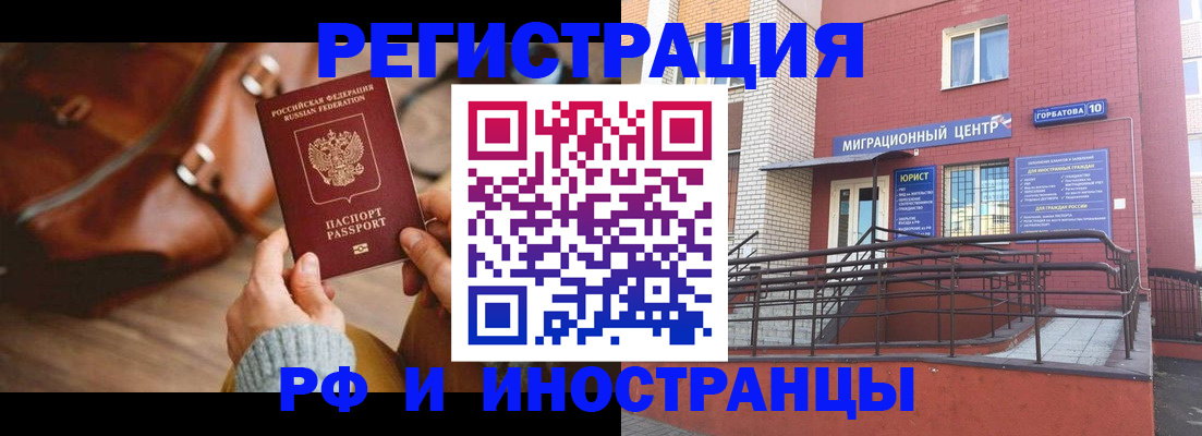 прописка для военкомата в Морозовске